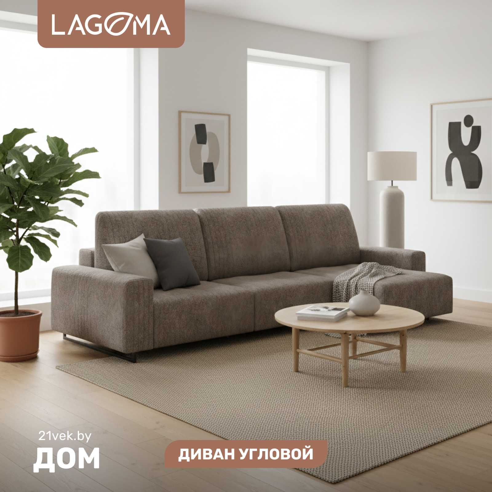 Диван угловой LAGOMA Селкеа ШП 1000 + 1000 + оттоманка левый (Elle Russo/черный муар)