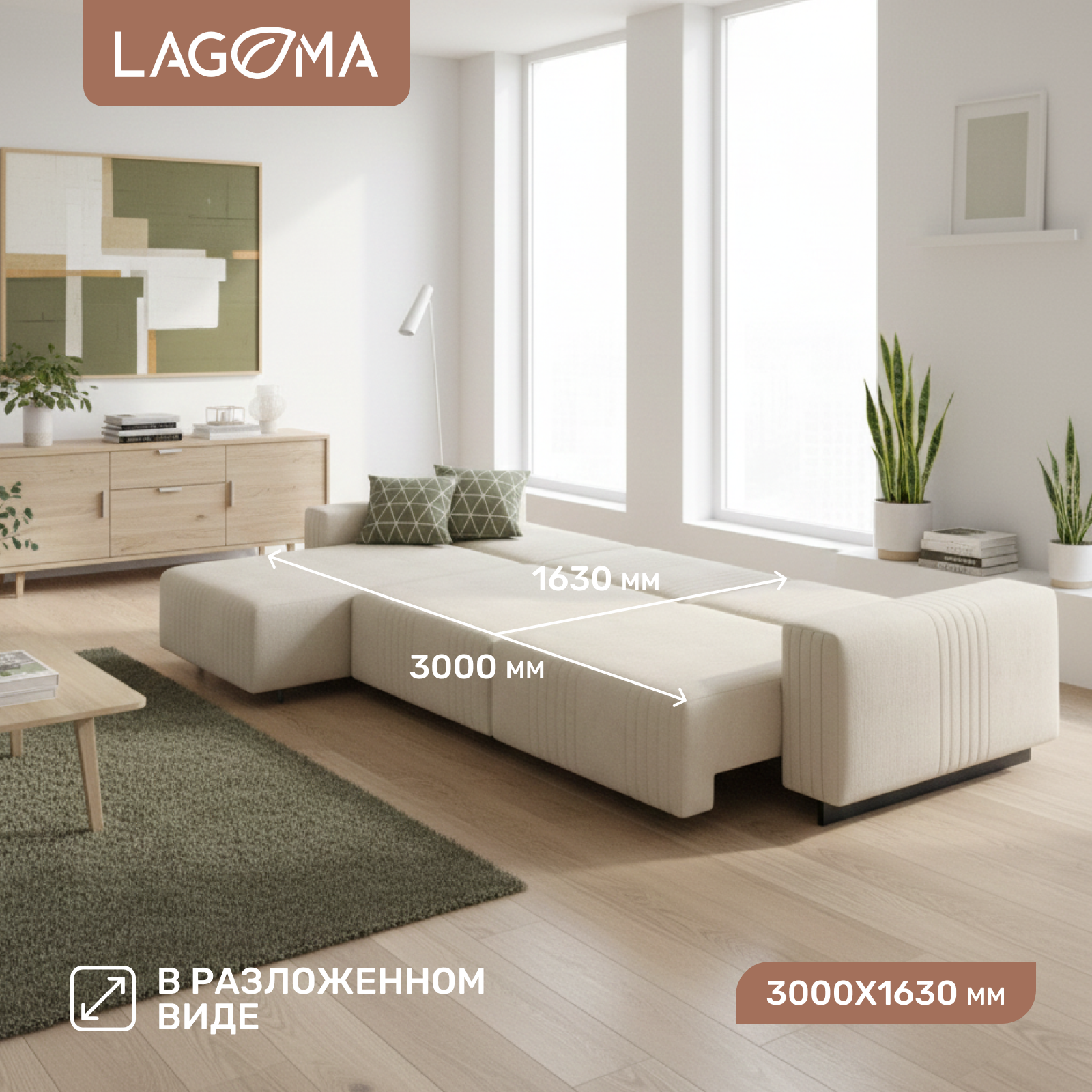 Диван угловой LAGOMA Селкеа ШП 1000 + 1000 + оттоманка левый (Elle Blonde/черный муар) — фото 4