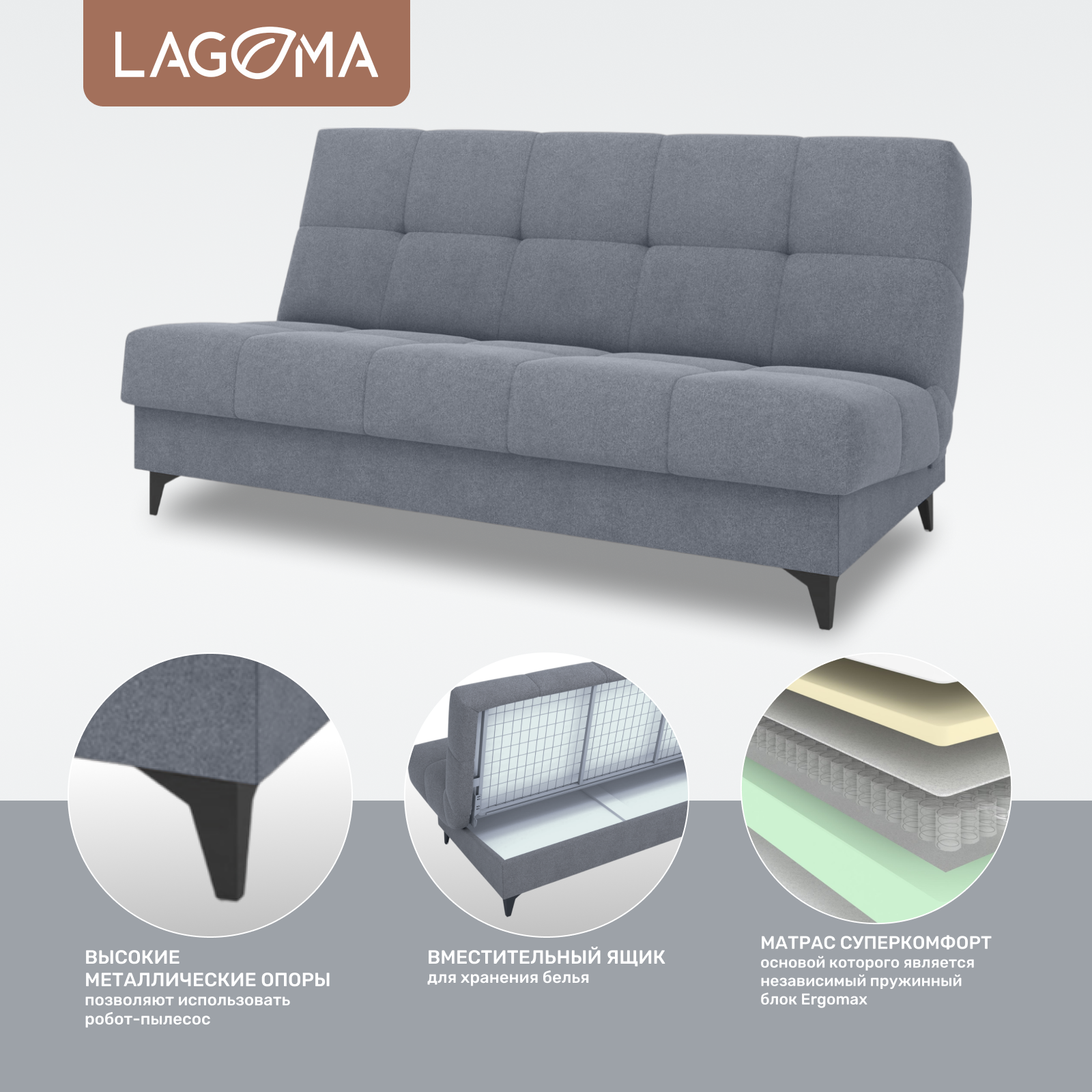 Диван LAGOMA Нит (Lounge 13) — фото 3