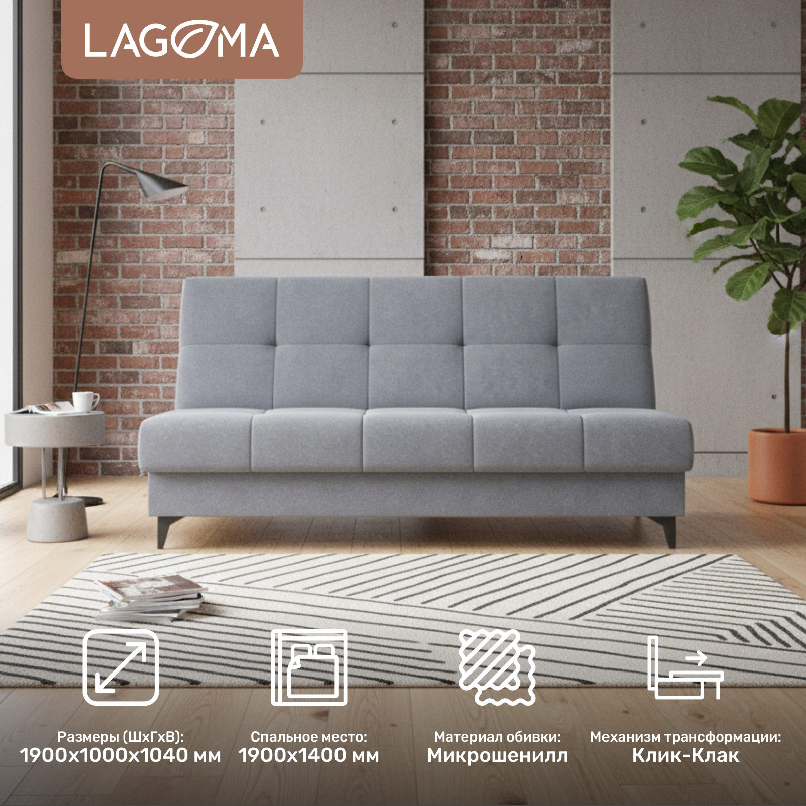 Диван LAGOMA Нит (Lounge 13) — фото 2