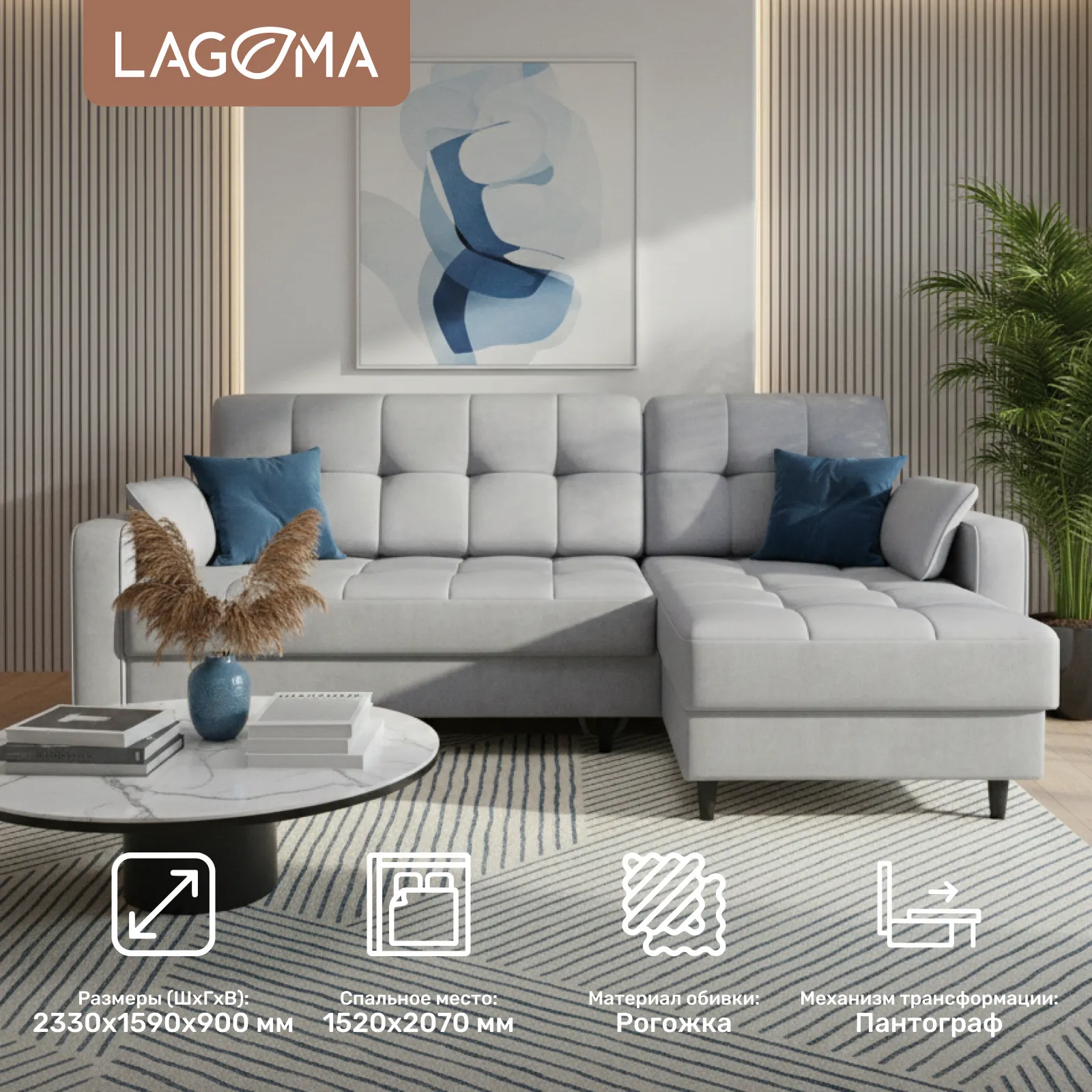 Диван угловой LAGOMA Рен (Bravo Grey) — фото 2