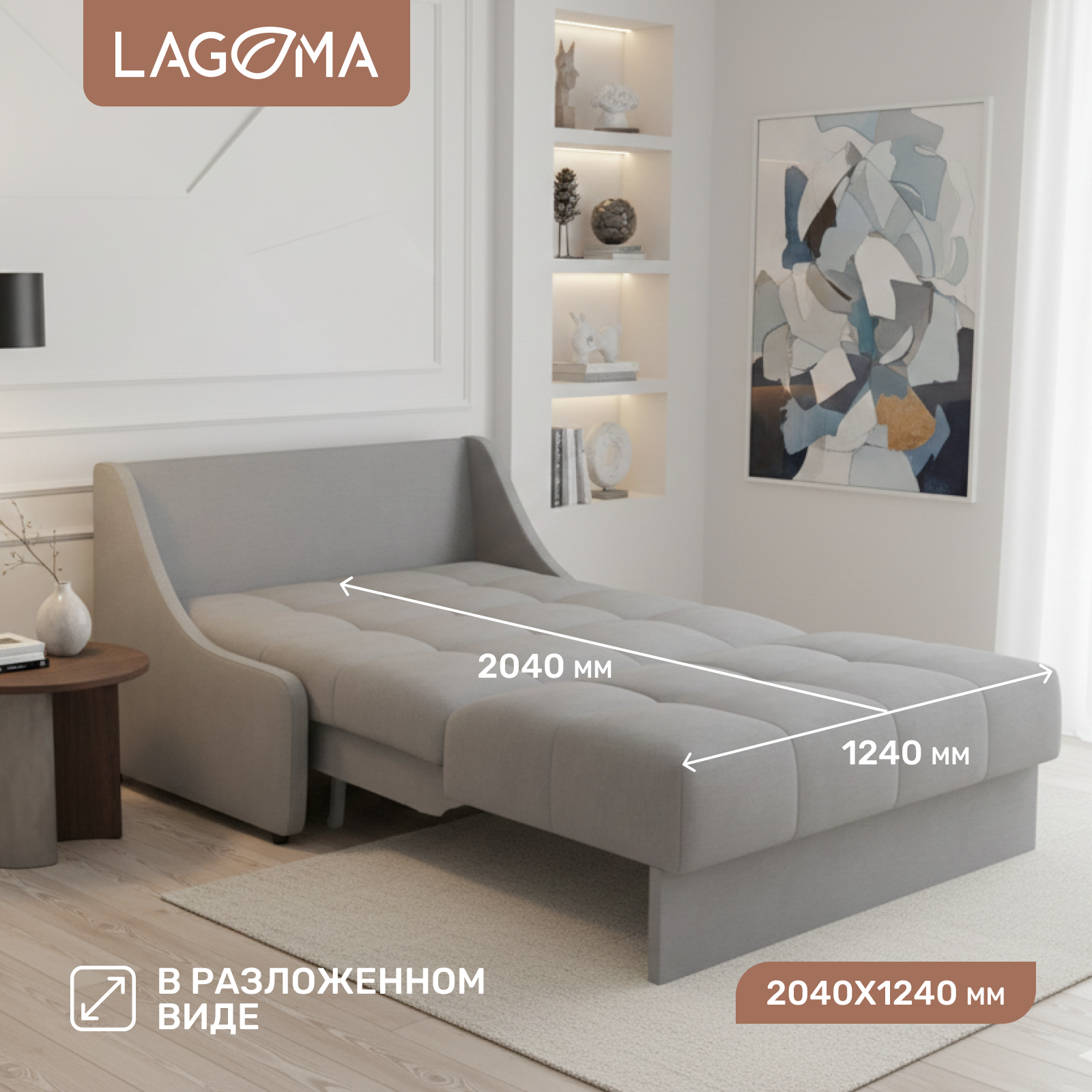Диван LAGOMA Кейну 120 (Lounge 13) — фото 4