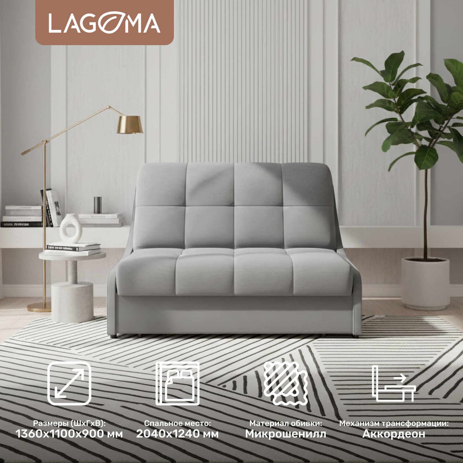 Диван LAGOMA Кейну 120 (Lounge 13) — фото 2