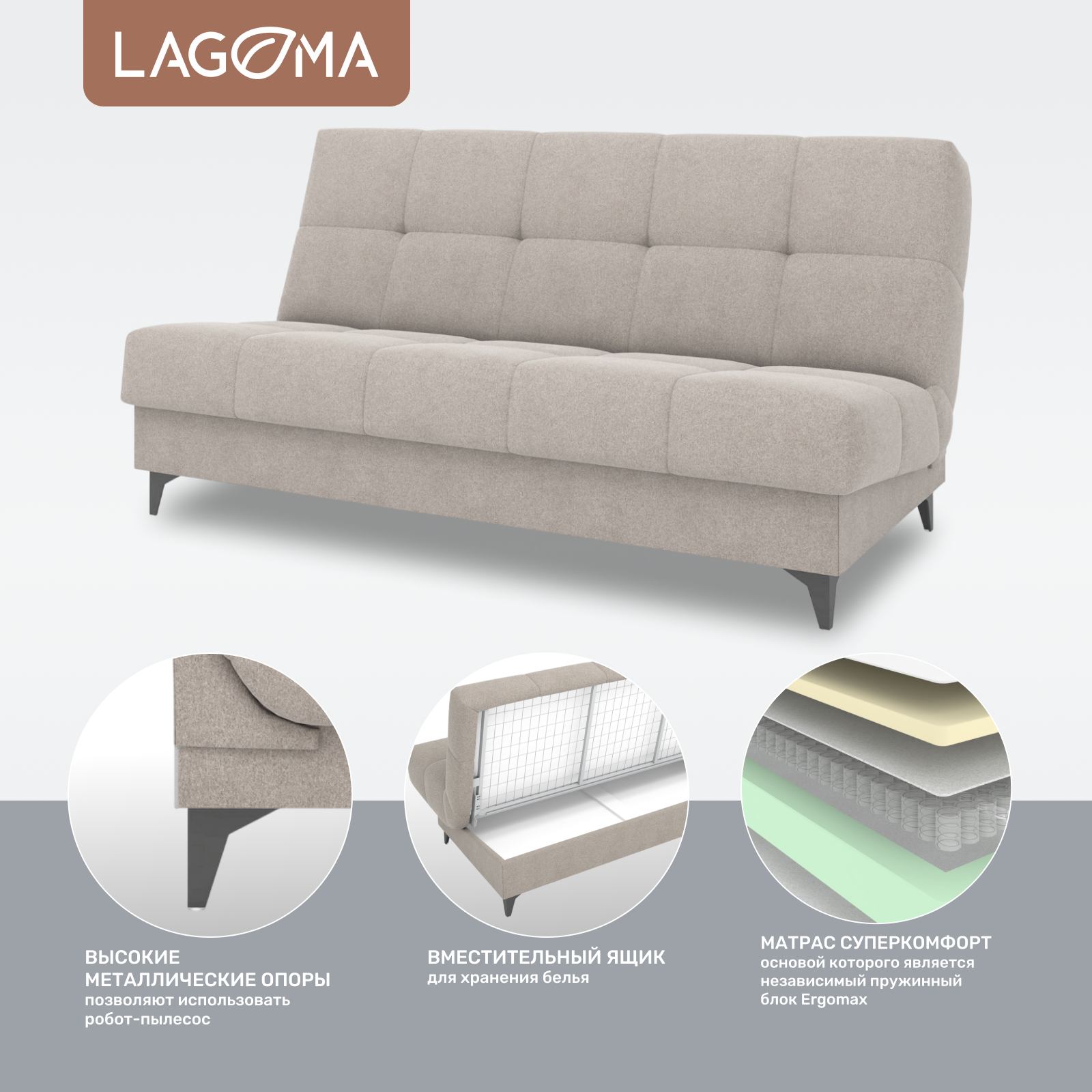 Диван LAGOMA Нит (Lounge 02) — фото 3