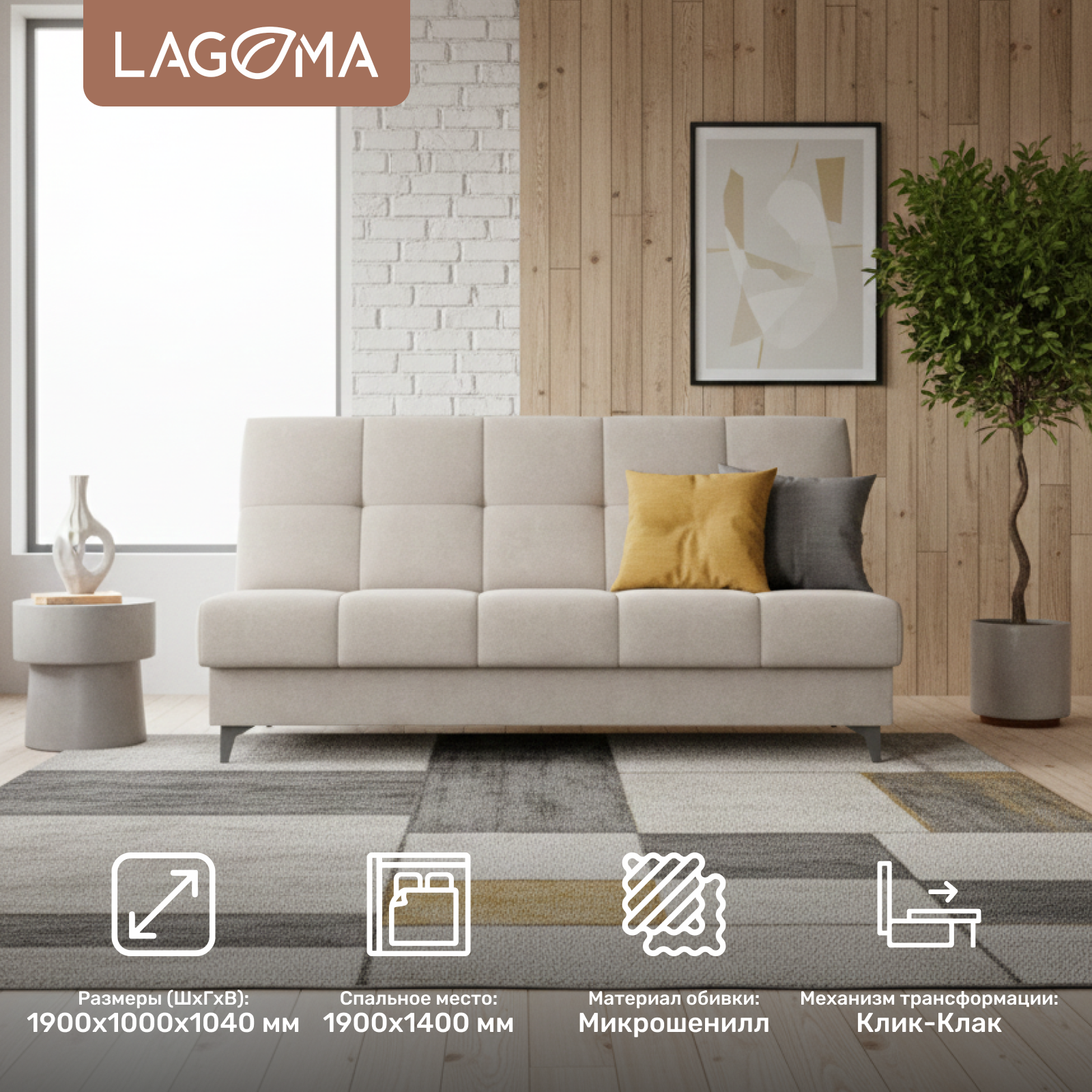 Диван LAGOMA Нит (Lounge 02) — фото 2