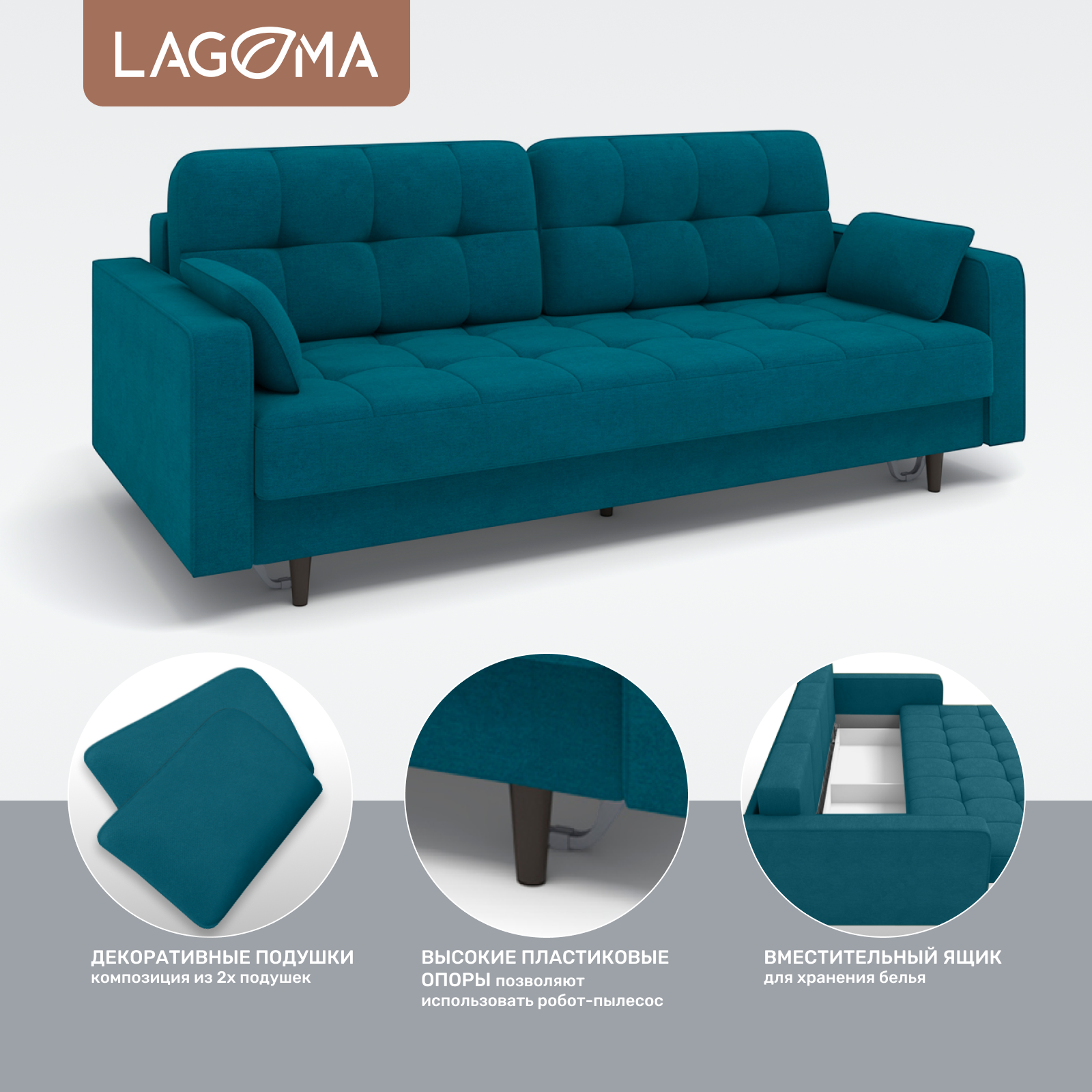 Диван LAGOMA Рен (Lounge 20) — фото 3