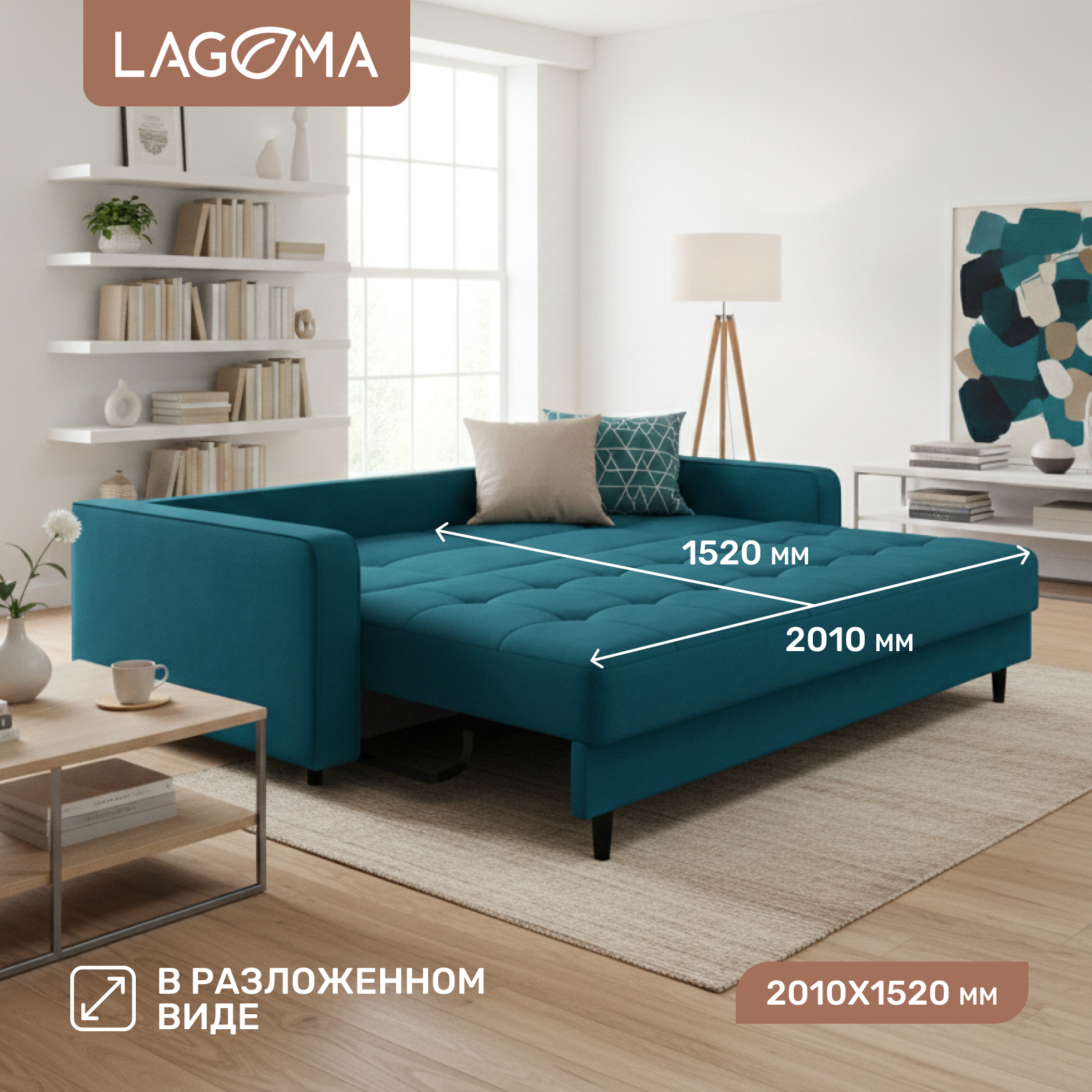 Диван LAGOMA Рен (Lounge 20) — фото 4
