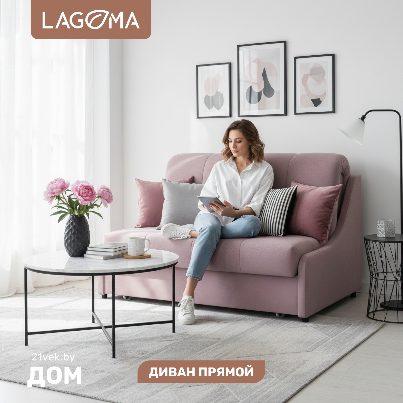 Диван LAGOMA Кейну 120 (Lounge 11)