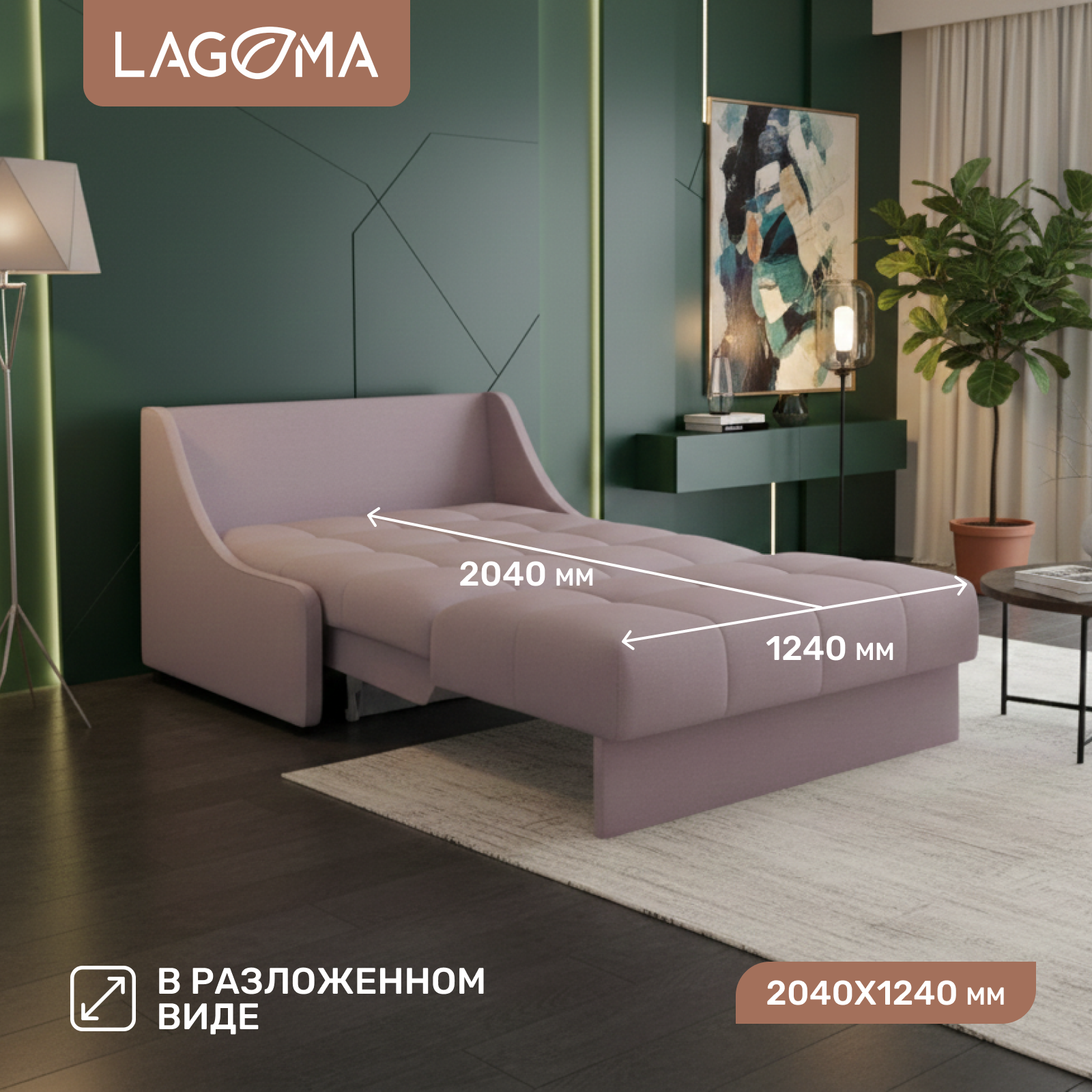 Диван LAGOMA Кейну 120 (Lounge 11) — фото 4