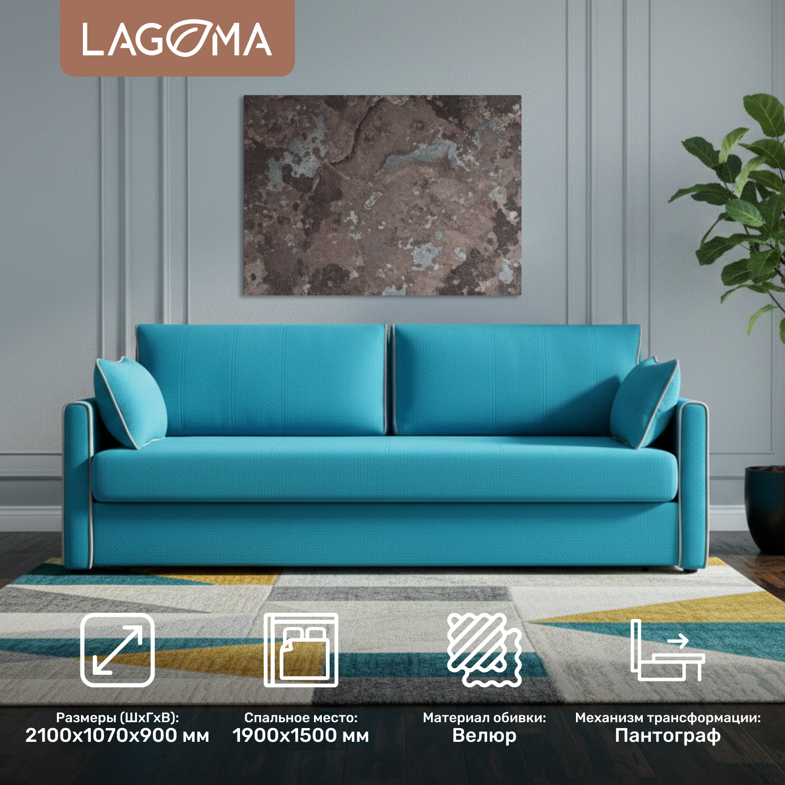 Диван LAGOMA Медина (Elvas Atlantic/Elvas Ash) — фото 2