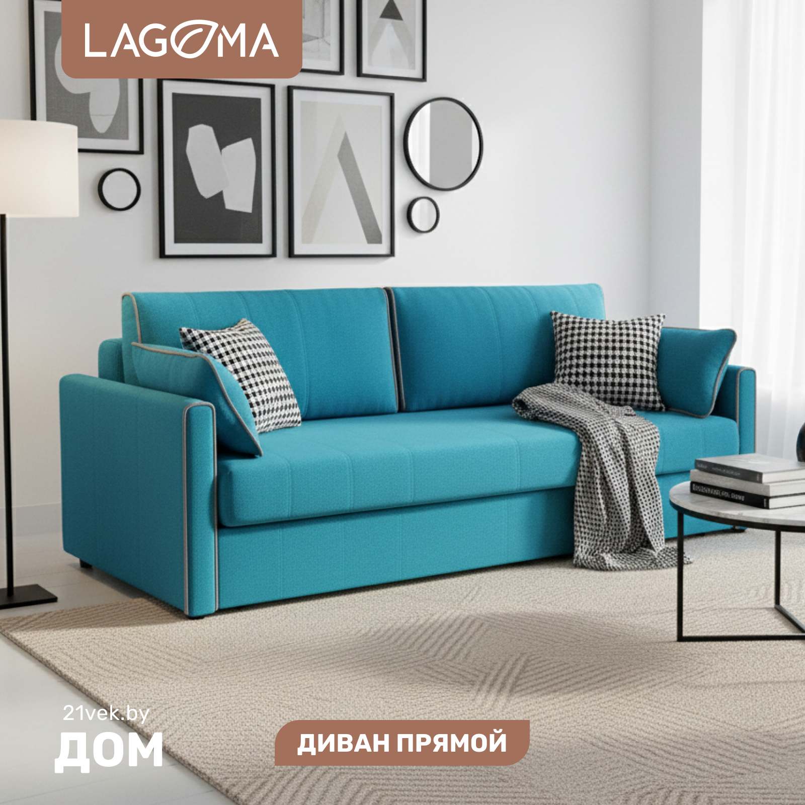 Диван LAGOMA Медина (Elvas Atlantic/Elvas Ash)