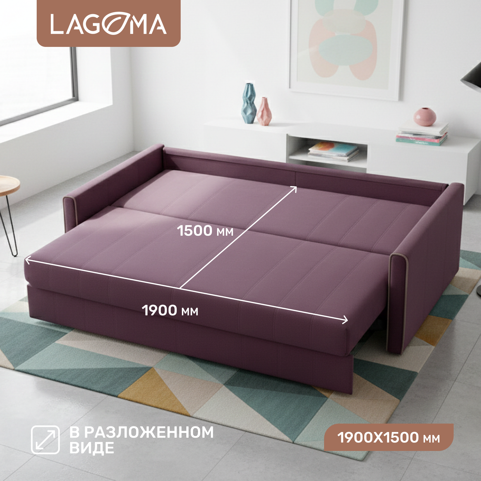 Диван LAGOMA Медина (Elvas Plum/Elvas Desert) — фото 4