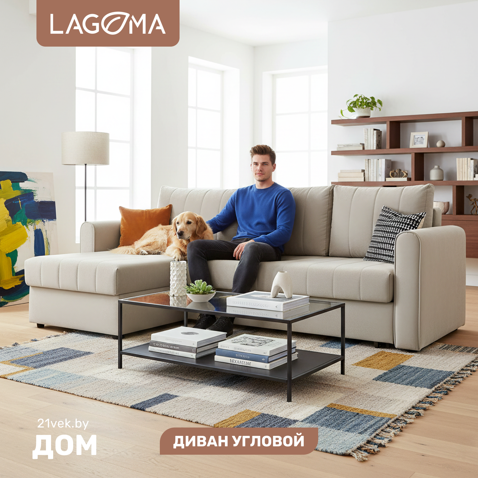 Диван угловой LAGOMA Рона (Savage 290)