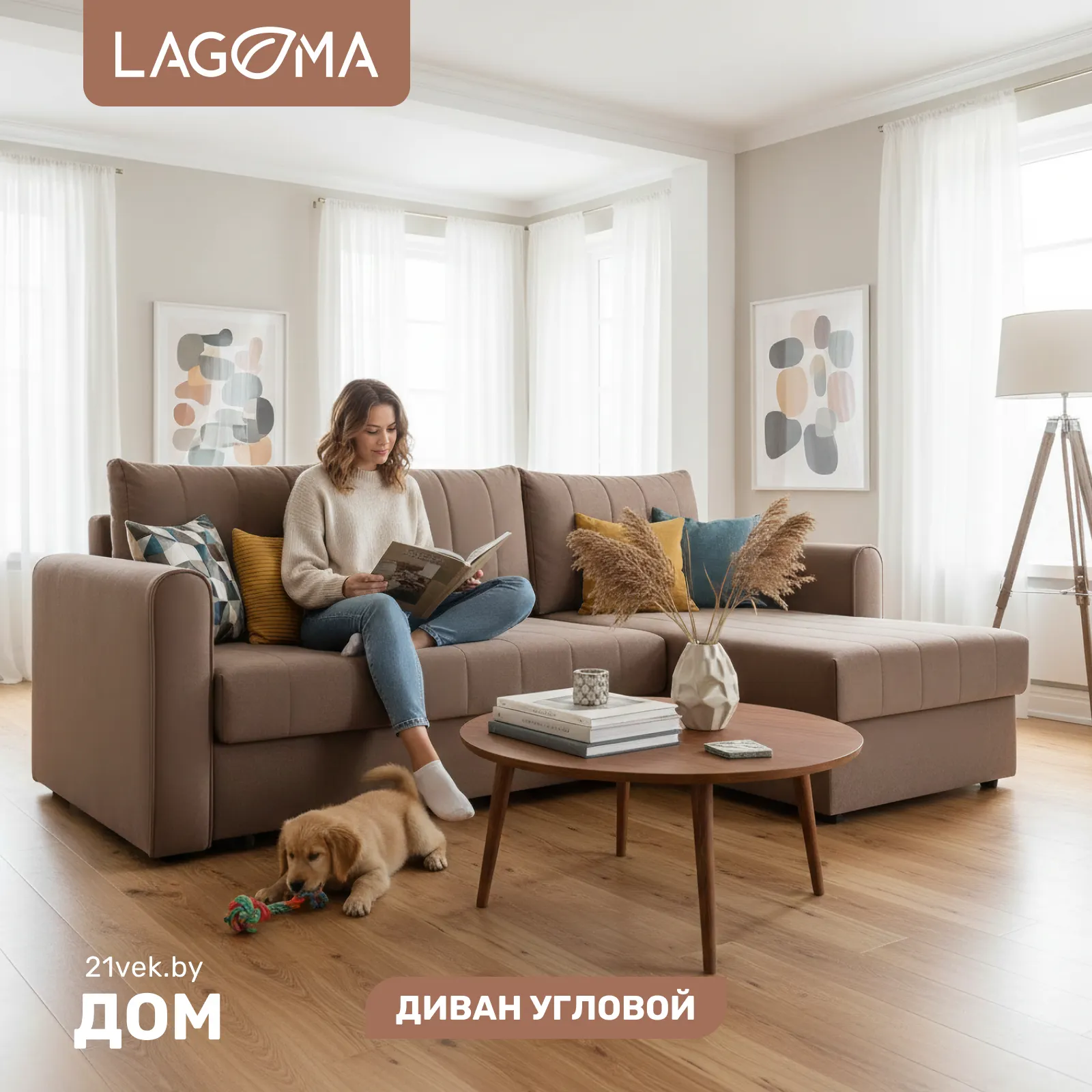 Диван угловой LAGOMA Рона (Savage 225)