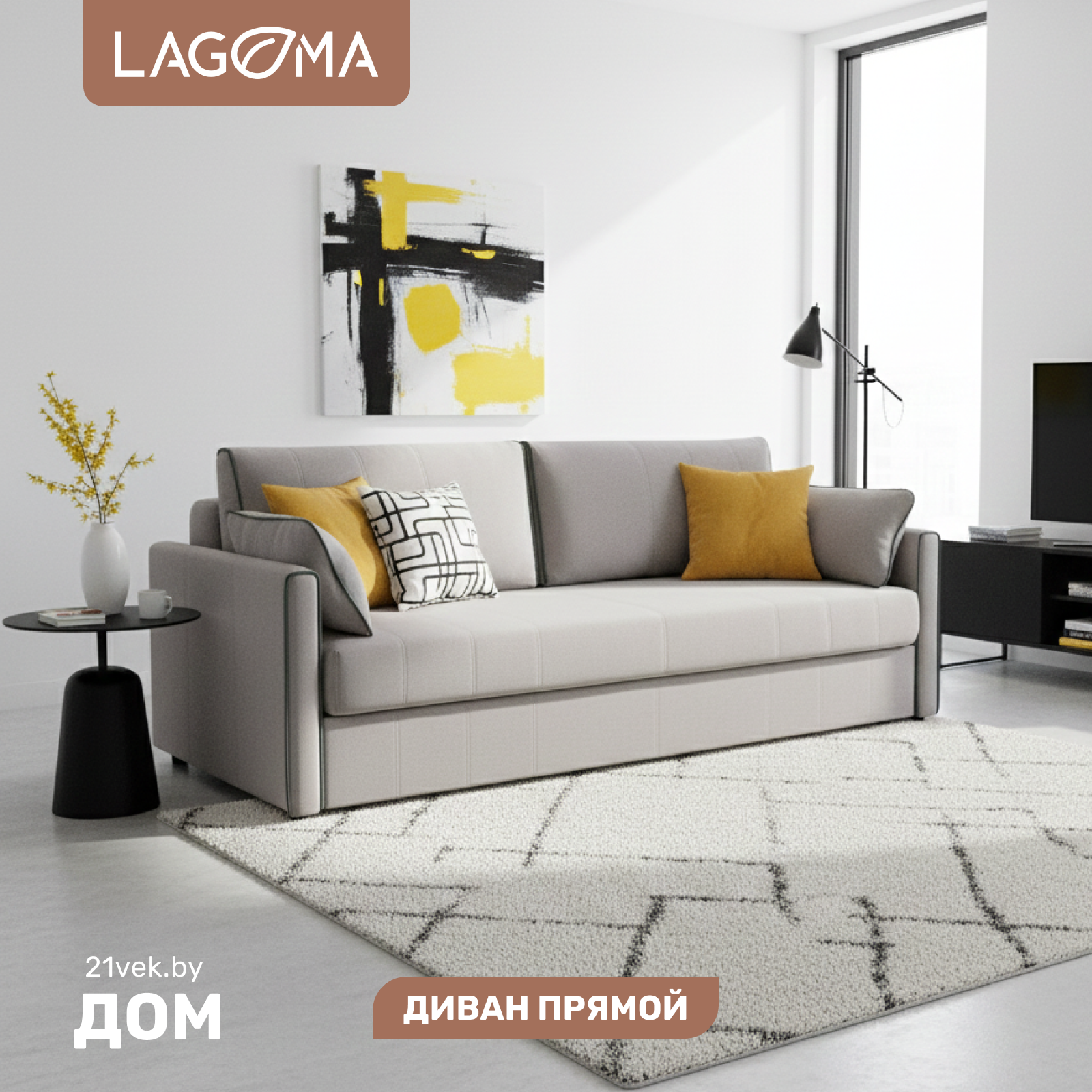 Диван LAGOMA Медина (Elvas Ash/Elva Grey)