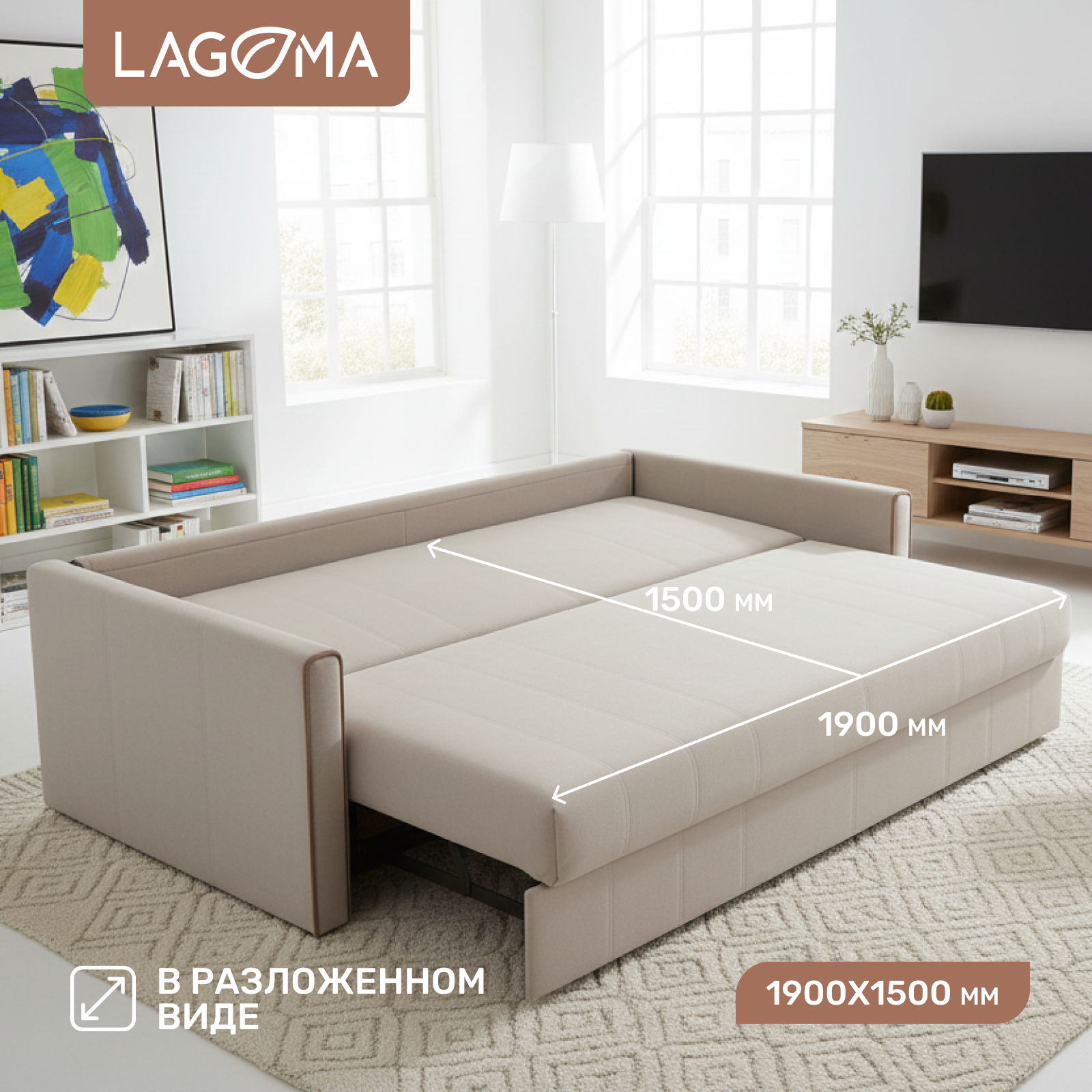 Диван LAGOMA Медина (Elvas Latte/Elvas Desert) — фото 4