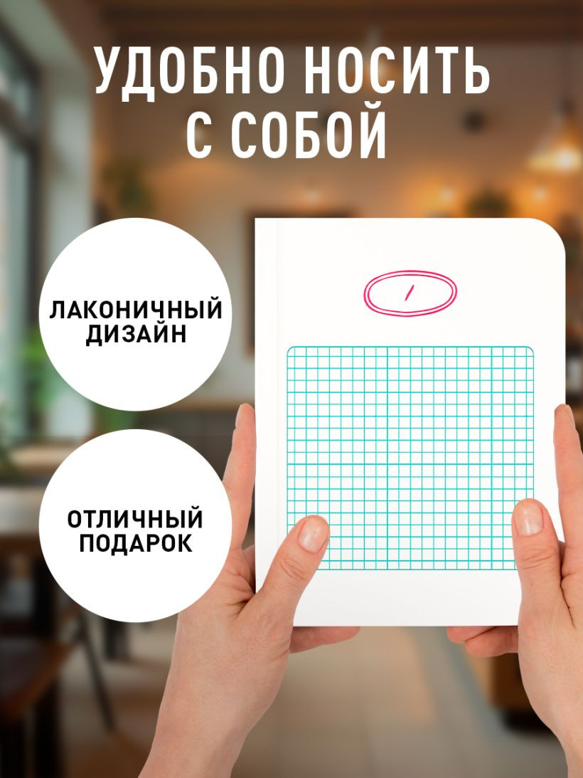 Записная книжка Эксмо Твой день, твои записи! С корейской практичностью 9785042321351 (48л, клетка) — фото 4