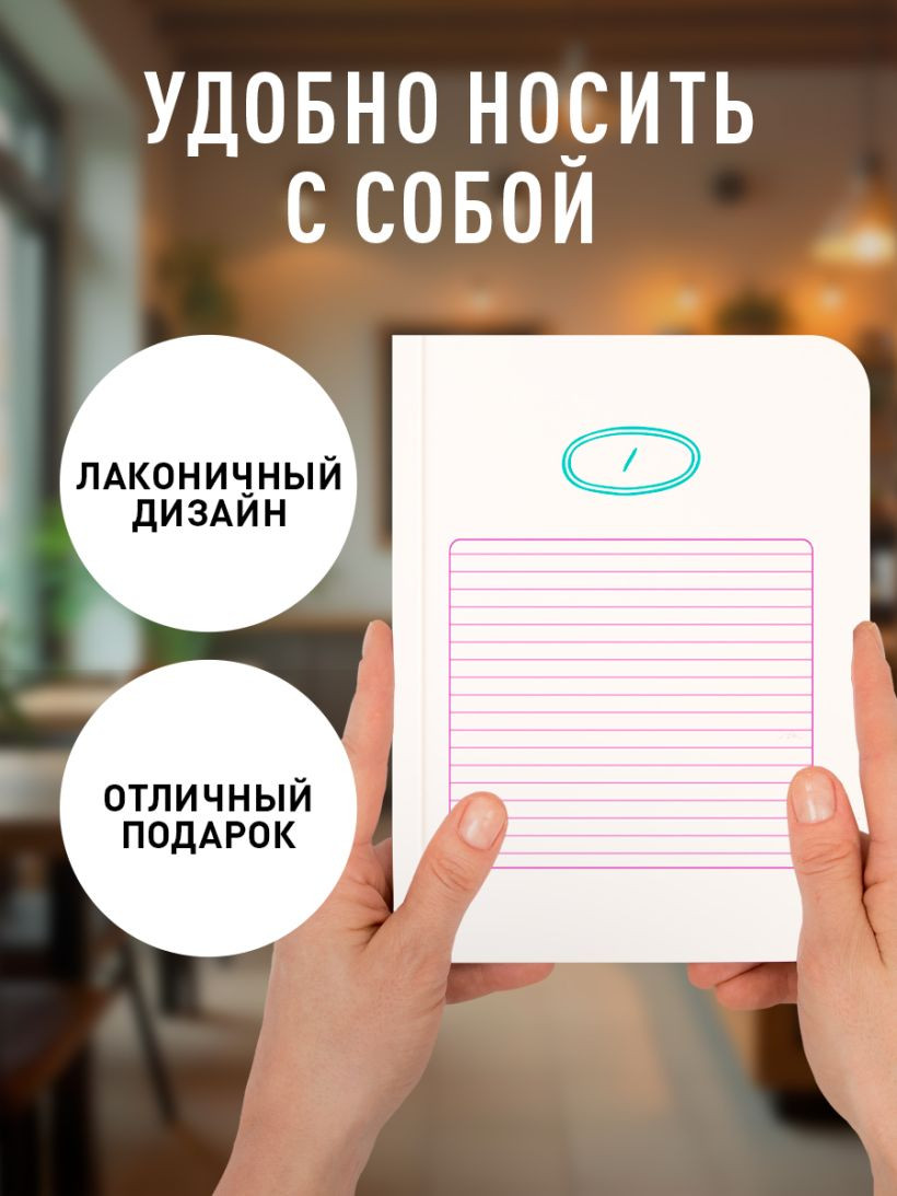 Записная книжка Эксмо Твой день, твои записи! С корейской практичностью 9785042321344 (48л, линейка) — фото 4