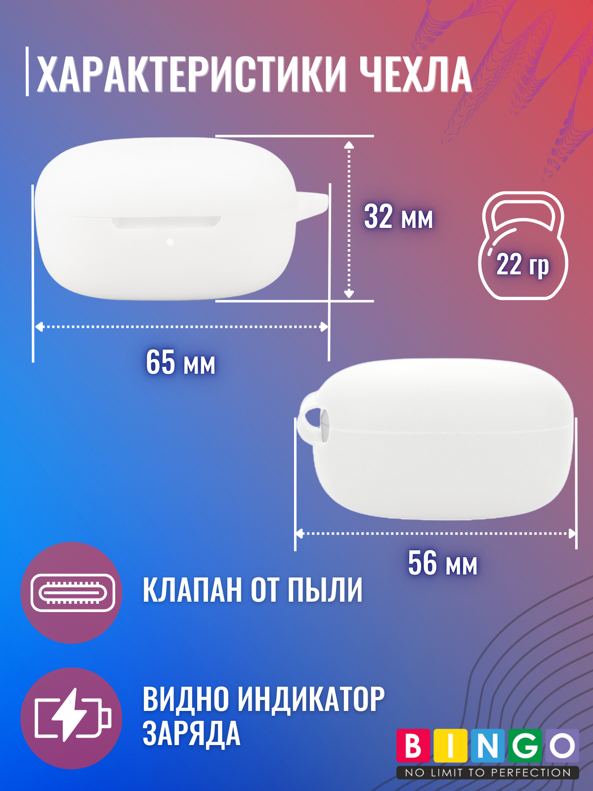 Чехол для наушников Bingo Silicone для Xiaomi Redmi Buds 6 Play (белый) — фото 4