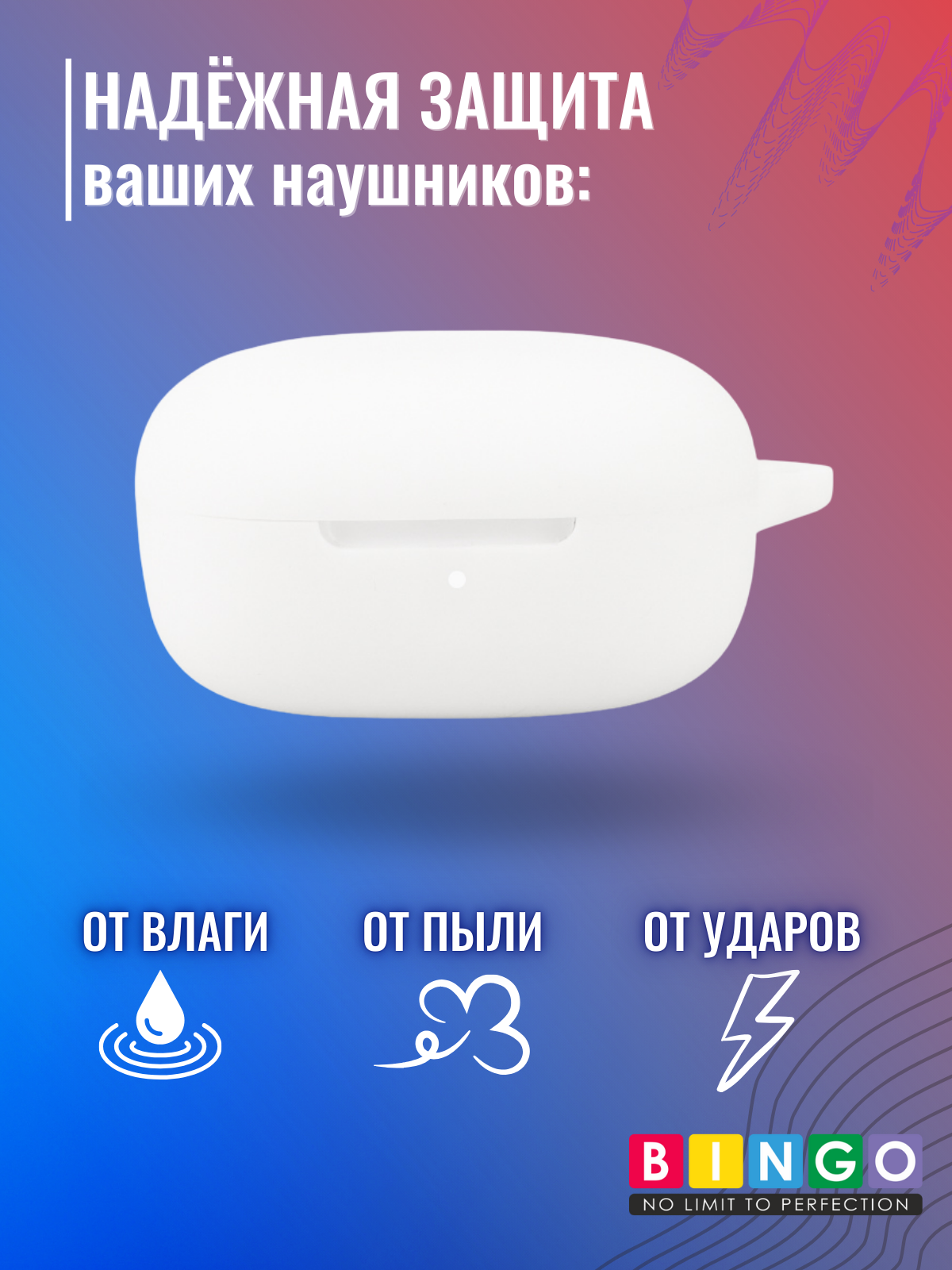 Чехол для наушников Bingo Silicone для Xiaomi Redmi Buds 6 Play (белый) — фото 3