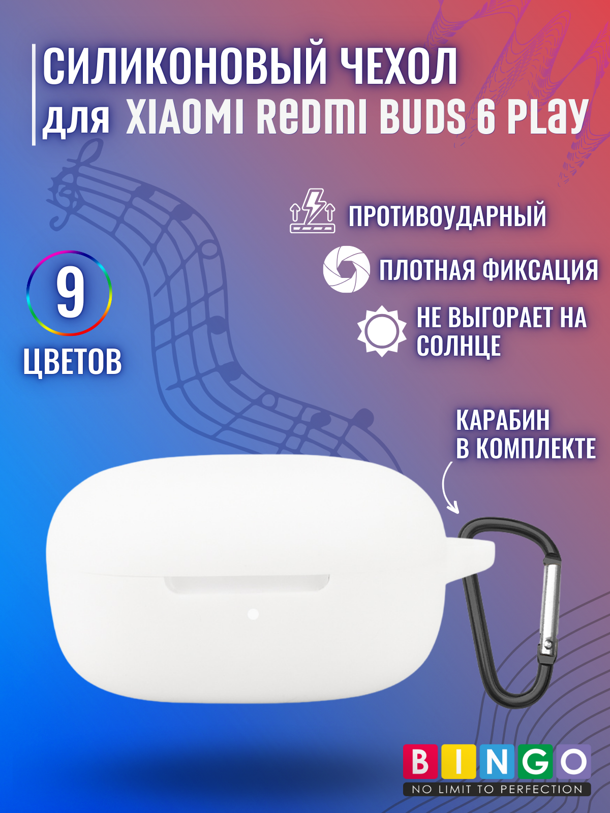 Чехол для наушников Bingo Silicone для Xiaomi Redmi Buds 6 Play (белый) — фото 2