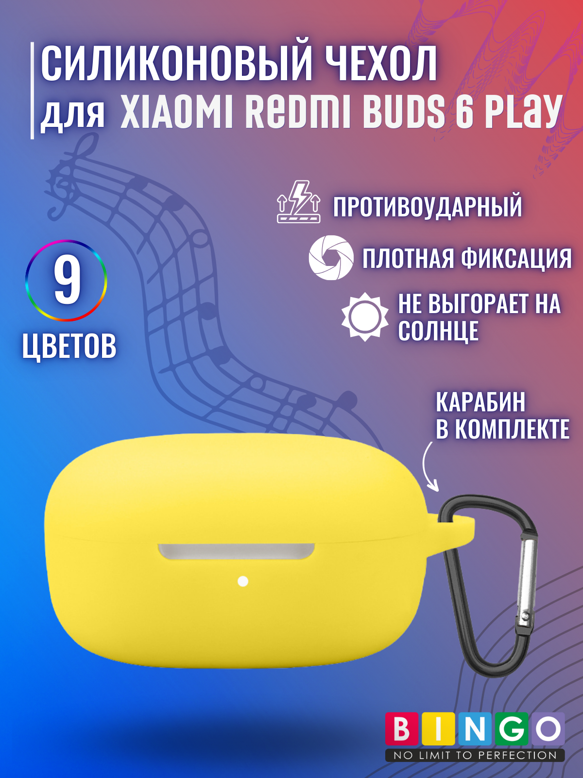 Чехол для наушников Bingo Silicone для Xiaomi Redmi Buds 6 Play (желтый) — фото 2