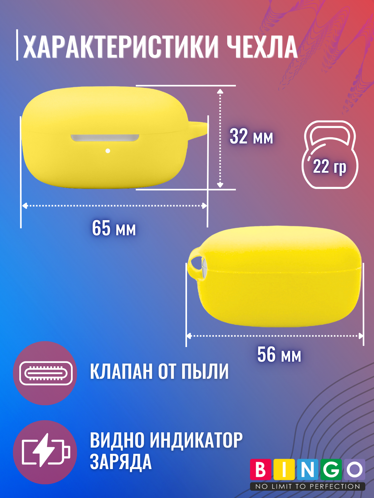 Чехол для наушников Bingo Silicone для Xiaomi Redmi Buds 6 Play (желтый) — фото 4