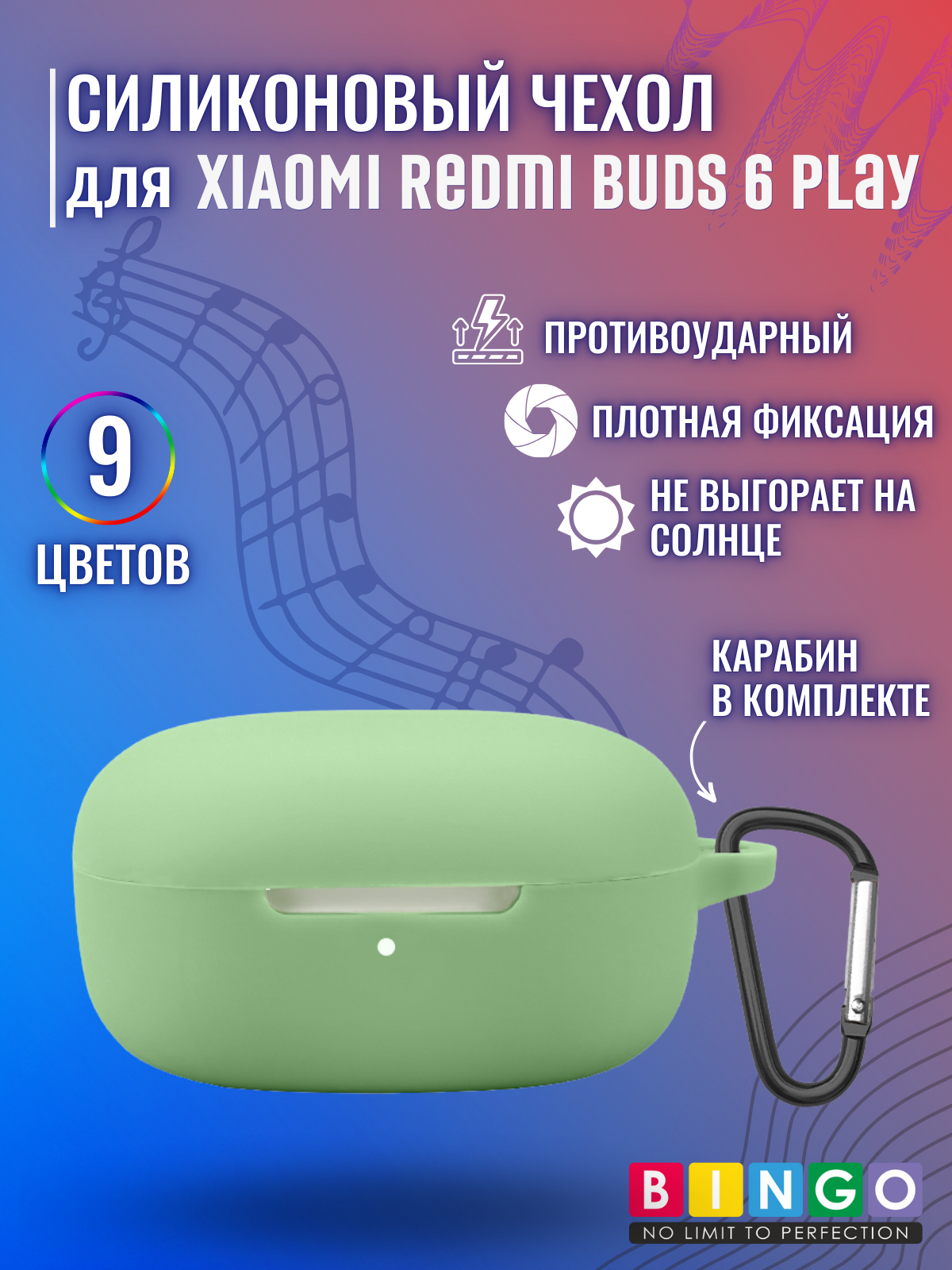 Чехол для наушников Bingo Silicone для Xiaomi Redmi Buds 6 Play (зеленый) — фото 2