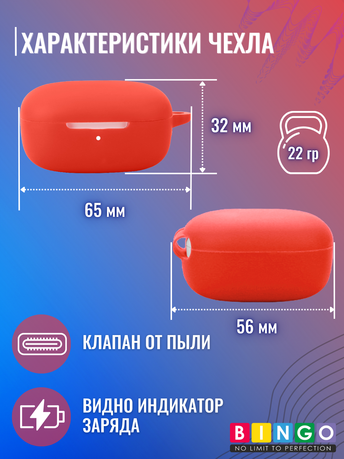 Чехол для наушников Bingo Silicone для Xiaomi Redmi Buds 6 Play (красный) — фото 4