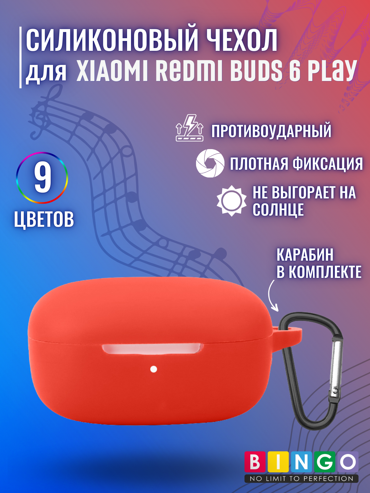 Чехол для наушников Bingo Silicone для Xiaomi Redmi Buds 6 Play (красный) — фото 2