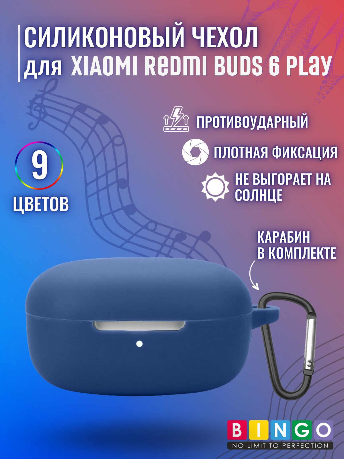 Чехол для наушников Bingo Silicone для Xiaomi Redmi Buds 6 Play (темно-синий) — фото 2
