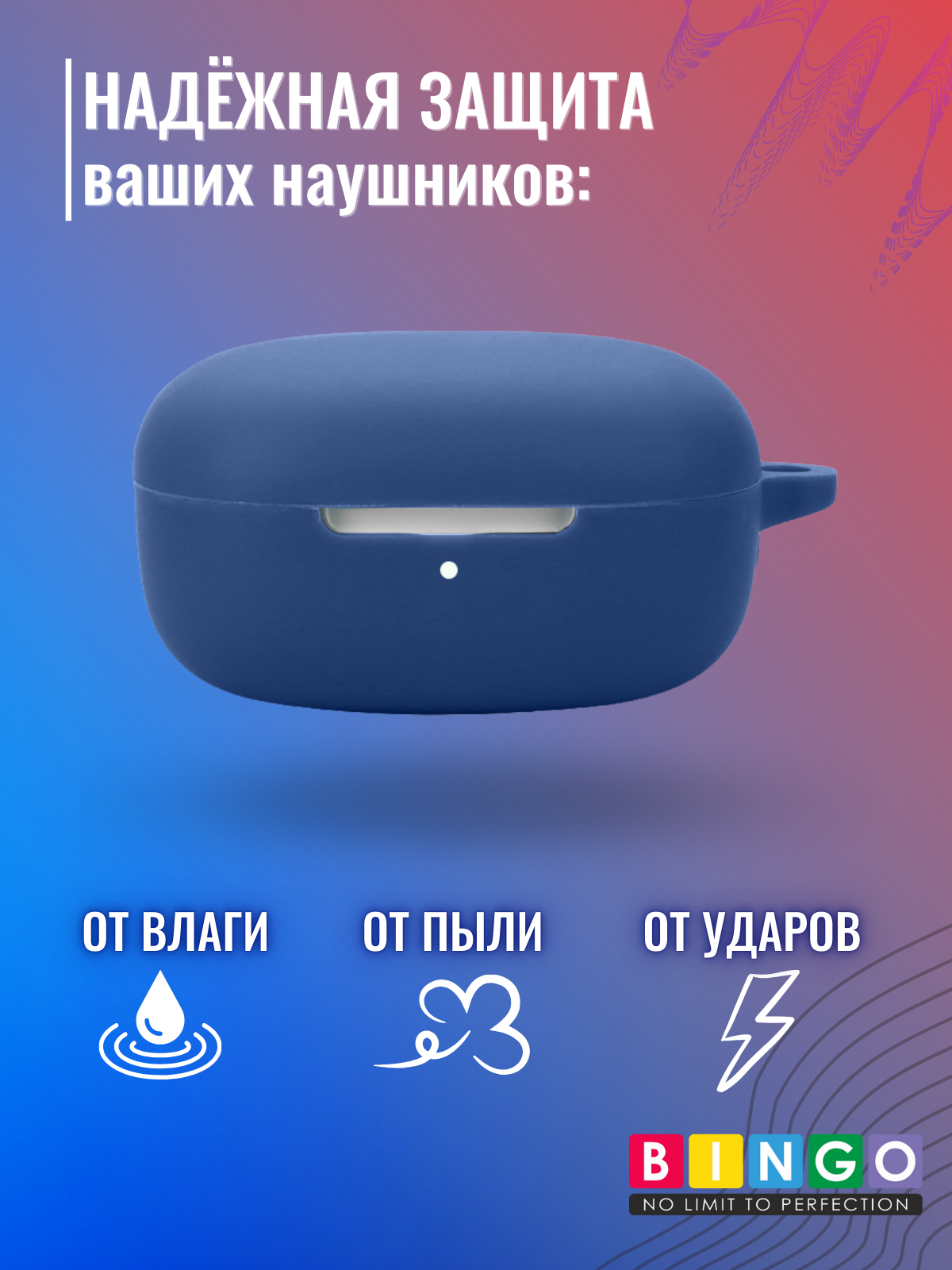 Чехол для наушников Bingo Silicone для Xiaomi Redmi Buds 6 Play (темно-синий) — фото 3