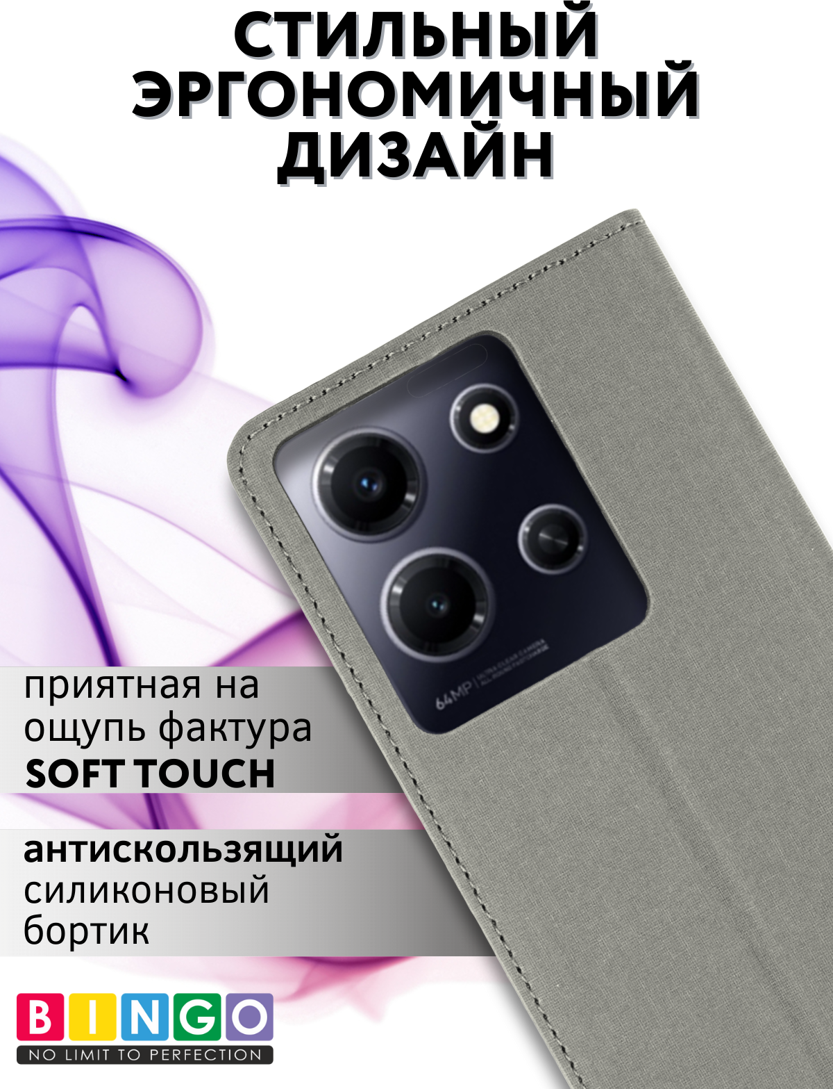 Чехол-книжка Bingo Book для Infinix Note 30i (серый) — фото 4
