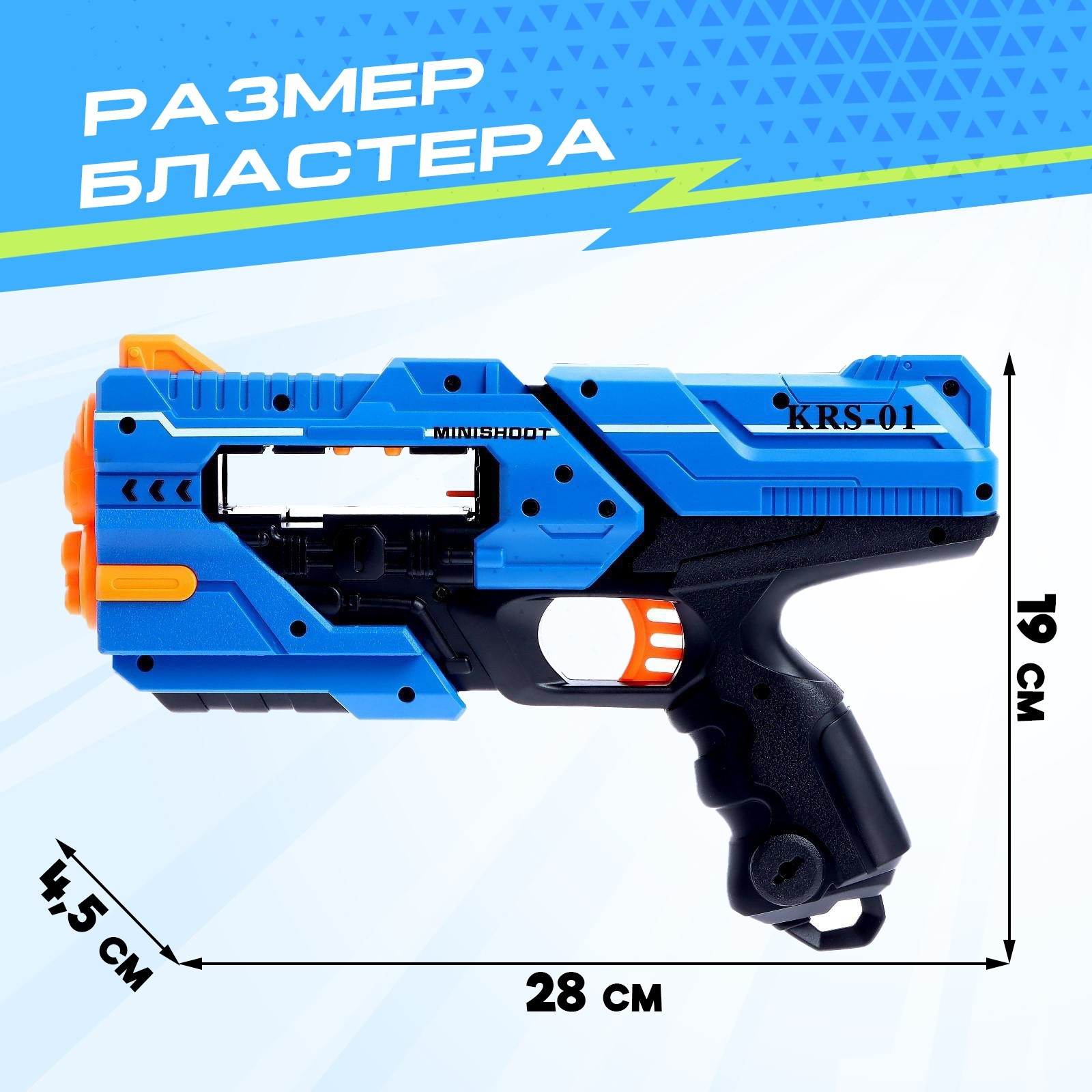 Бластер игрушечный No Brand Rapid с мишенями / 6623293 (в ассортименте) — фото 4