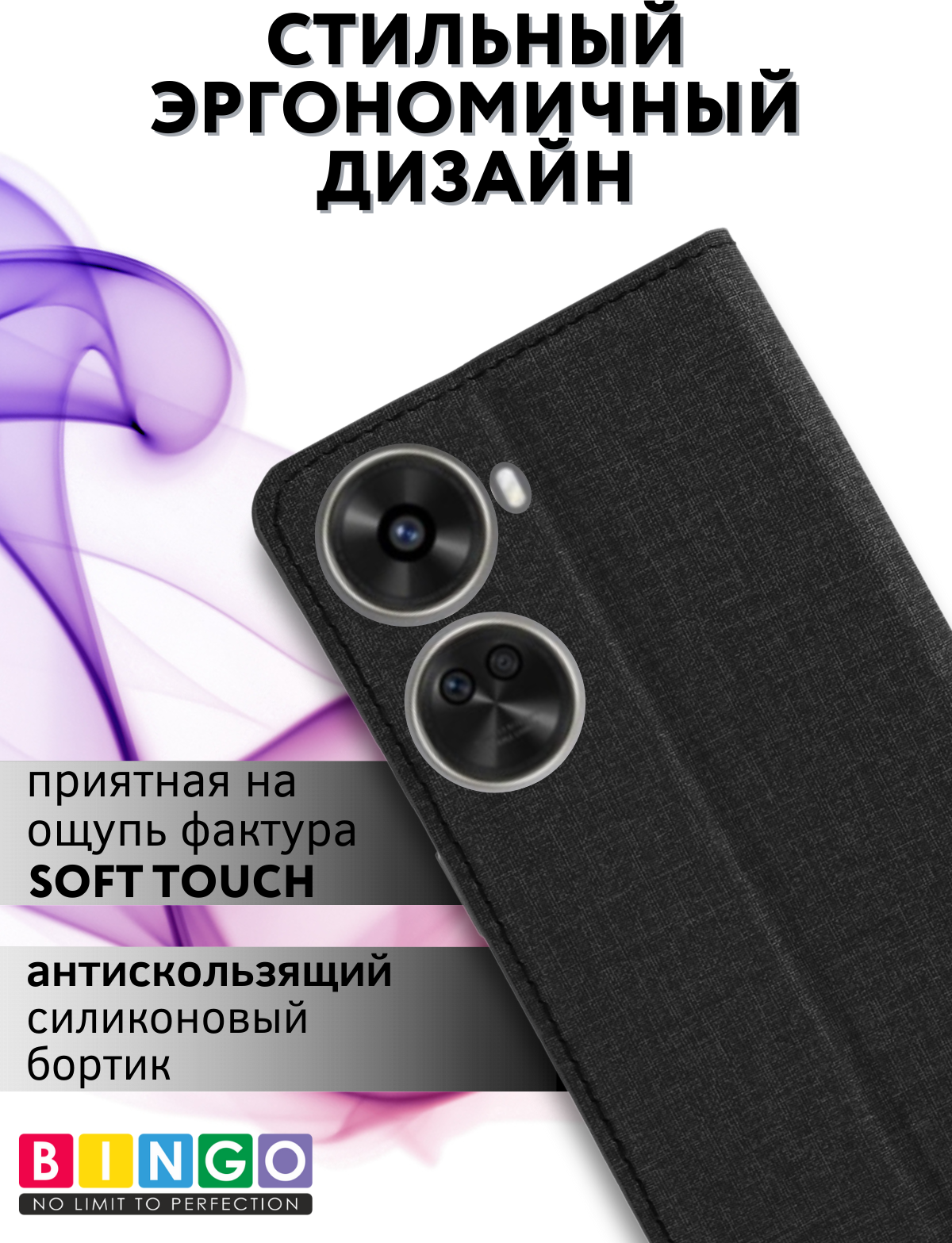 Чехол-книжка Bingo Book для Huawei Nova 11 SE (черный) — фото 5
