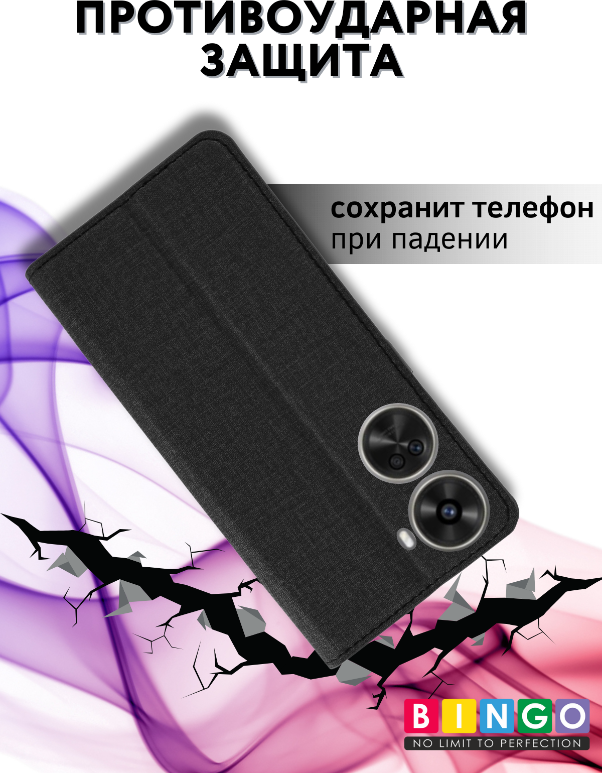 Чехол-книжка Bingo Book для Huawei Nova 11 SE (черный) — фото 4