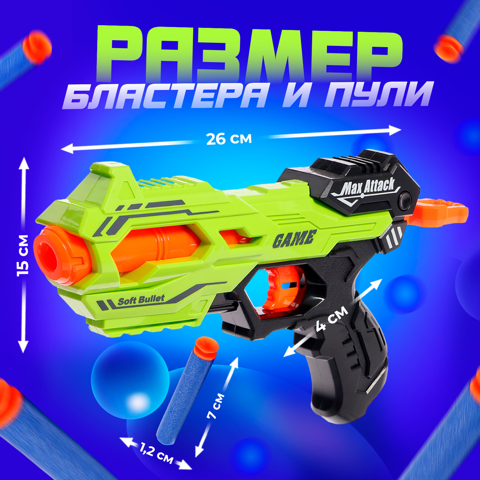 Бластер игрушечный Woow Toys Thunder Gun / 5541513 — фото 5