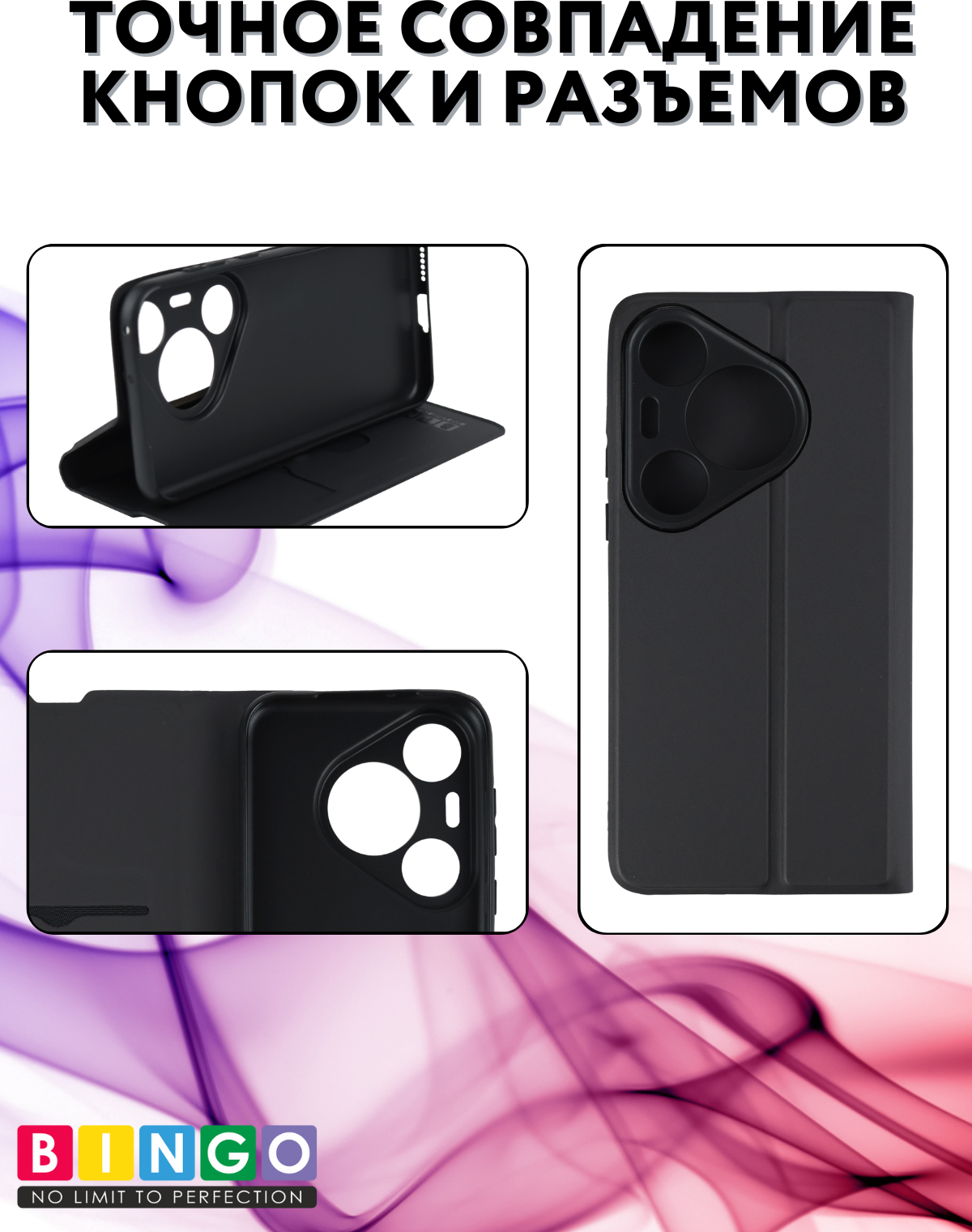 Чехол-книжка Bingo Magnetic для Huawei Pura 70 Pro (черный) — фото 4