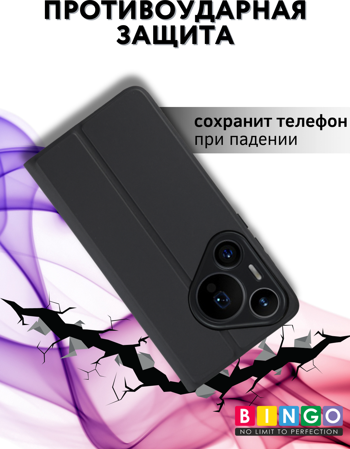 Чехол-книжка Bingo Magnetic для Huawei Pura 70 Pro (черный) — фото 5