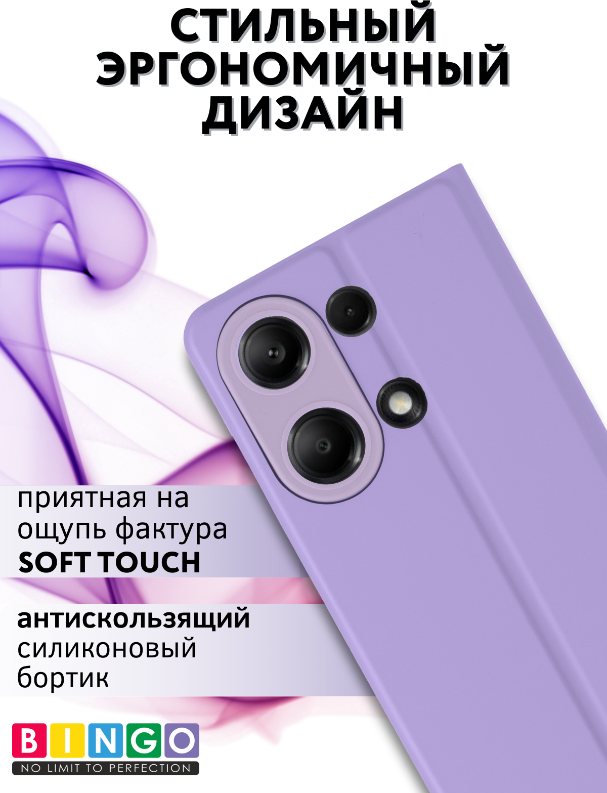 Чехол-книжка Bingo Magnetic для Xiaomi Redmi Note 13 Pro 4G/Poco M6 Pro (фиолетовый) — фото 3