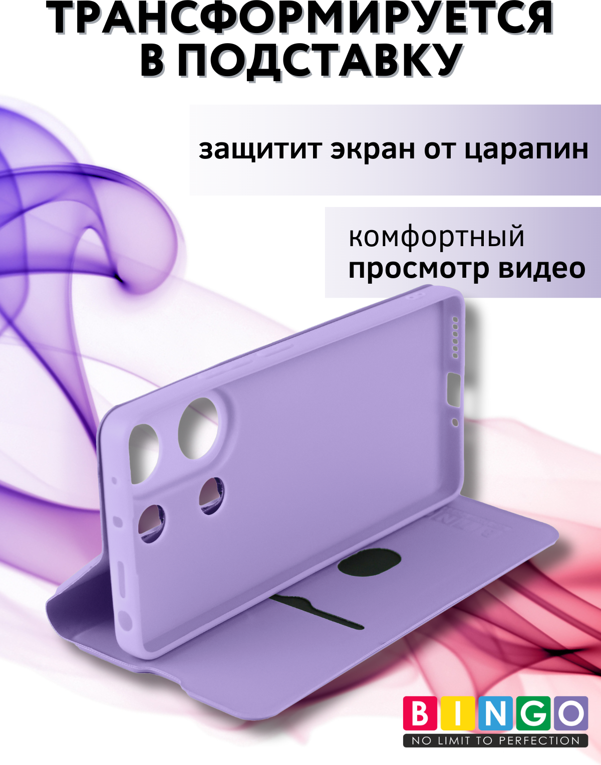 Чехол-книжка Bingo Magnetic для Xiaomi Redmi Note 13 Pro 4G/Poco M6 Pro (фиолетовый) — фото 4