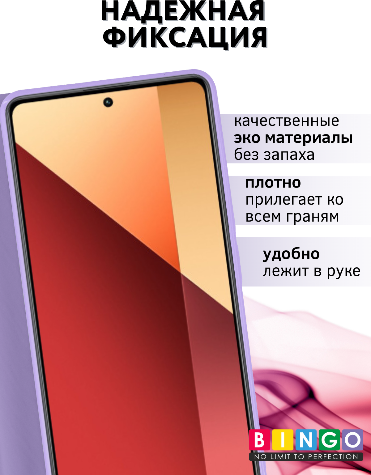 Чехол-книжка Bingo Magnetic для Xiaomi Redmi Note 13 Pro 4G/Poco M6 Pro (фиолетовый) — фото 5