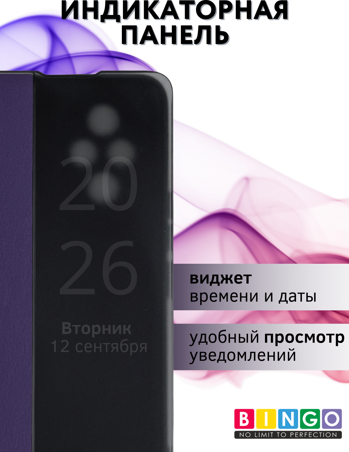 Чехол-накладка Bingo Smart для Honor 200 (фиолетовый) — фото 4