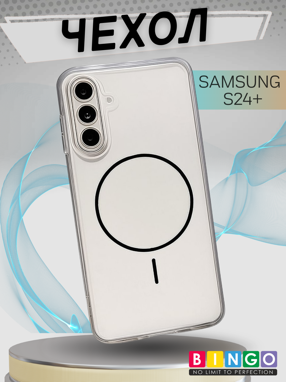 Чехол-накладка Bingo Thin Circle для Samsung S24+ (черный)