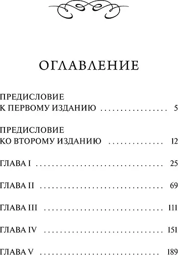Художественная книга МИФ Замок Отранто. Вечные истории. Young Adult (Уолпол Гораций 9785002504565) — фото 3