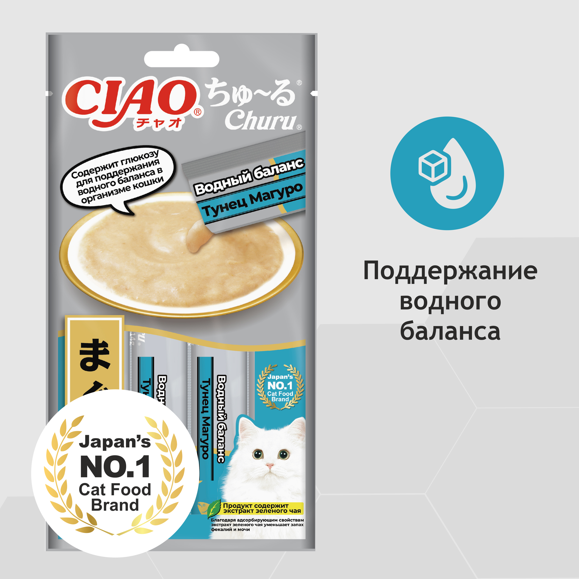 Лакомство для кошек Inaba Чао Чуру Водный баланс тунец магуро (4x14г) — фото 5