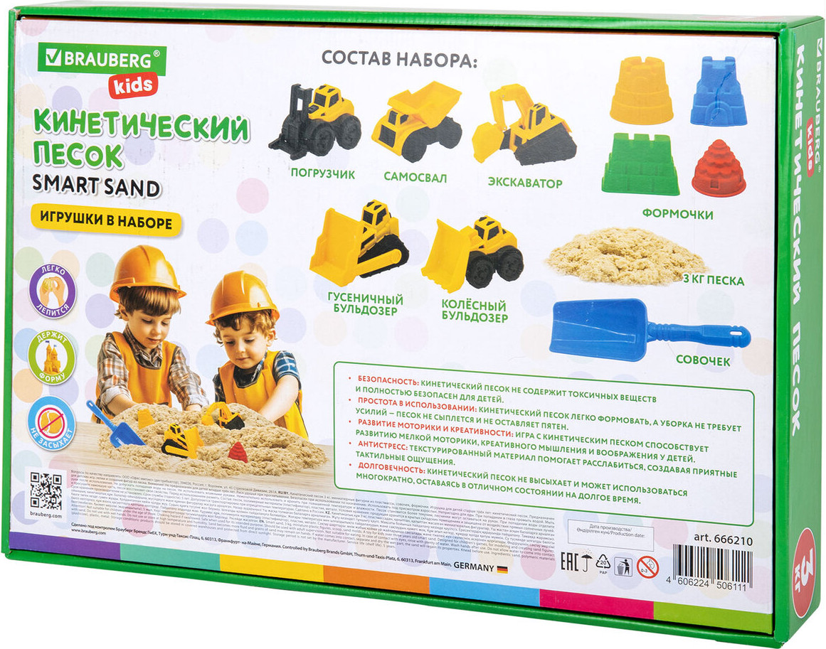 Набор для лепки Brauberg Kids. Веселая стройка / 666210 (3кг) — фото 3