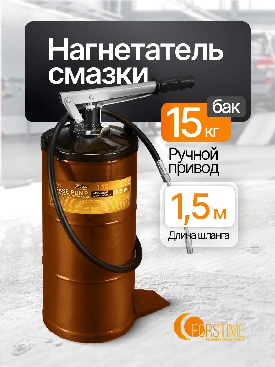 Нагнетатель смазки Forstime FT-07065A MST (63715) — фото 2