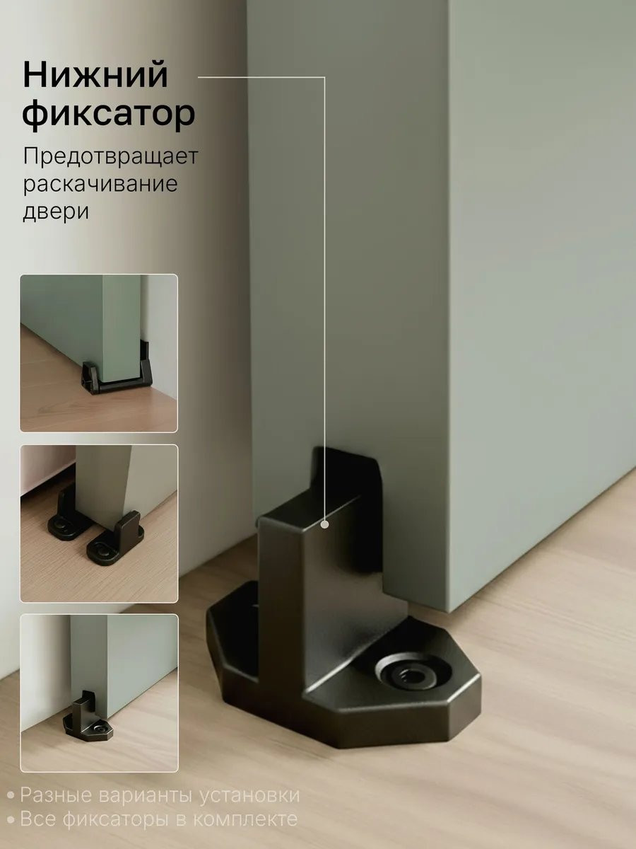 Комплект фурнитуры для раздвижных дверей Asvik 11DBL2 — фото 4
