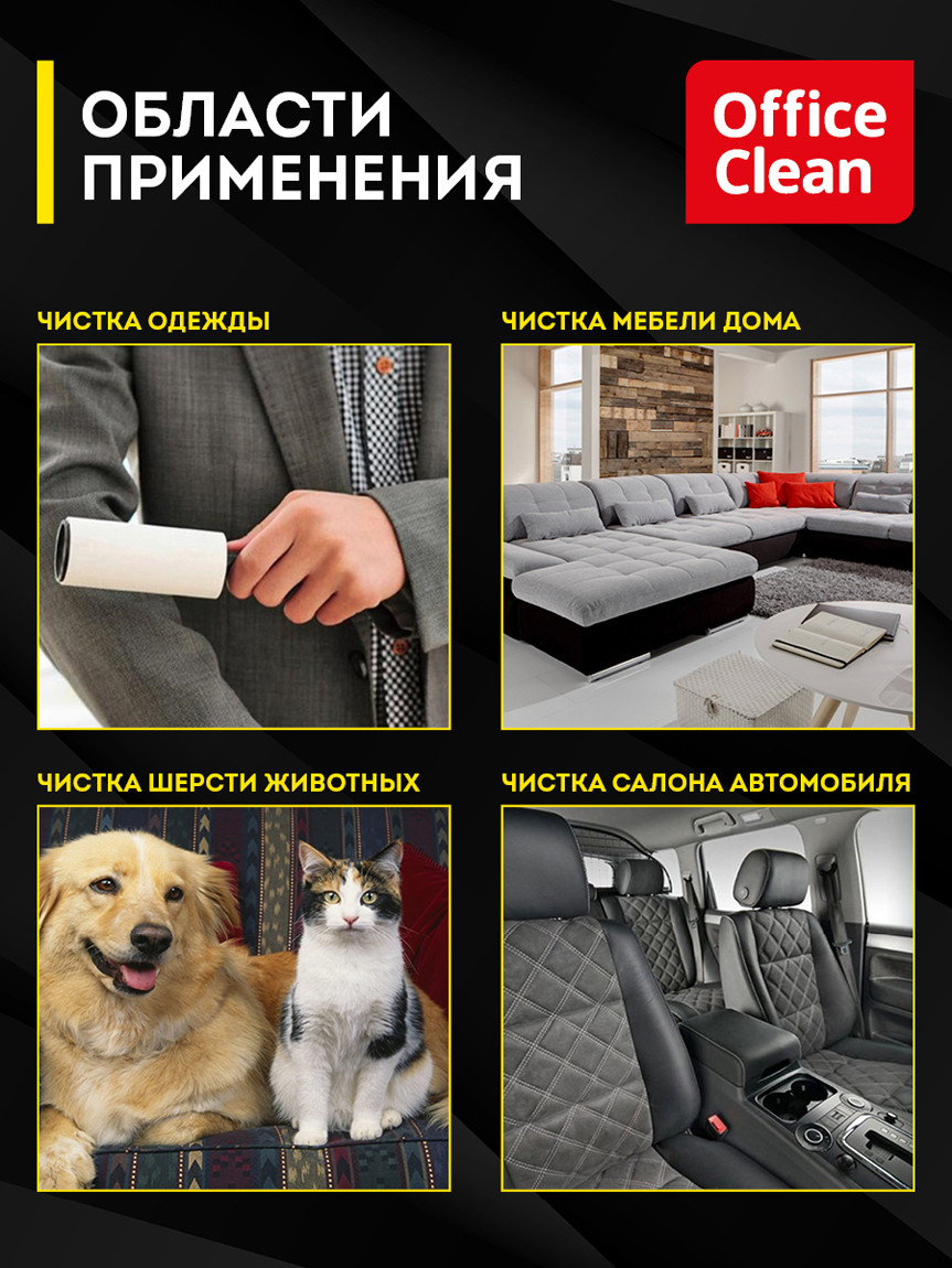 Набор сменных роликов для чистки одежды OfficeClean 248556/Н (2шт) — фото 3